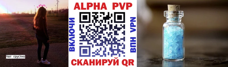 Alpha PVP Crystall Берёзовка