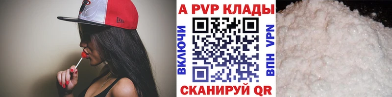A PVP кристаллы  продажа наркотиков  Берёзовка 