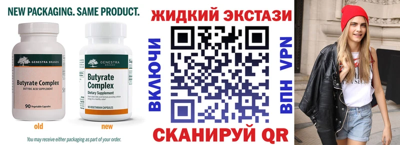 мега зеркало  Берёзовка  Бутират бутандиол 