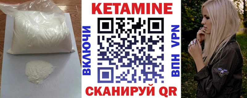 Кетамин VHQ  Берёзовка 