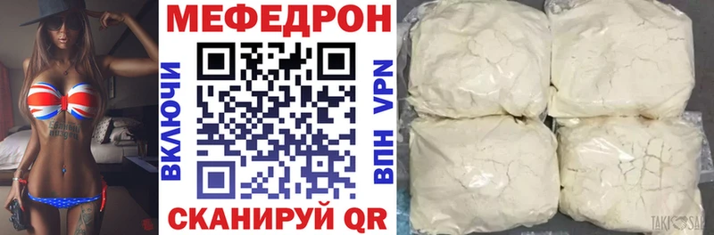 Меф кристаллы Берёзовка