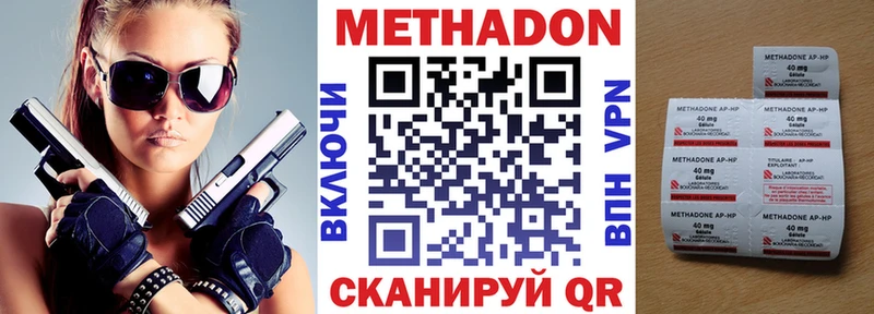 Метадон кристалл  купить  цена  Берёзовка 