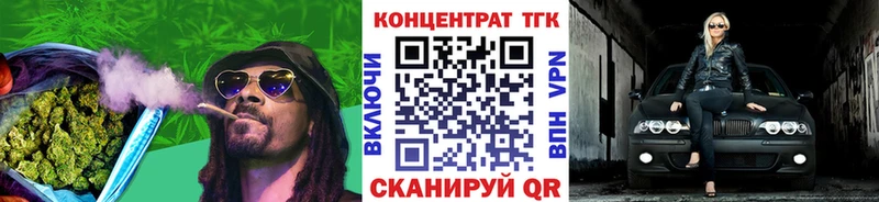 МЕГА ссылка  Берёзовка  ТГК жижа 